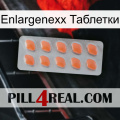 Enlargenexx Таблетки 26